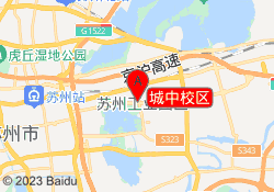 城中校区