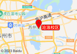 沧浪校区