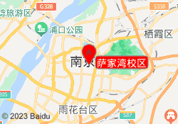 萨家湾校区