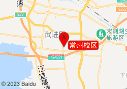 常州校区