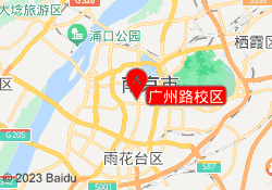 广州路校区