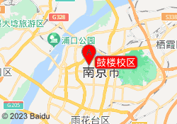 鼓楼校区