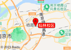 仙林校区