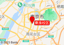 秦淮校区