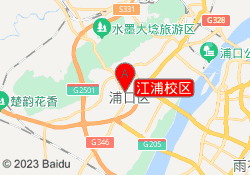 江浦校区