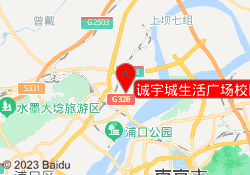 诚宇城生活广场校区