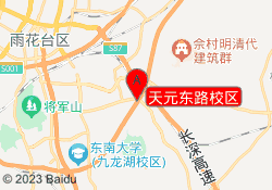 天元东路校区