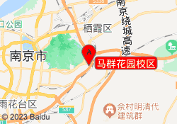 马群花园校区