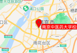 南京中医药大学校区