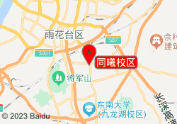 同曦校区