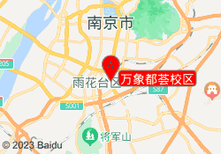 万象都荟校区