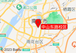 中山东路校区