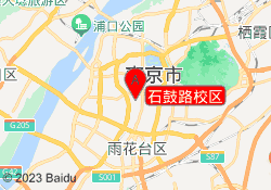 石鼓路校区