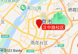 汉中路校区