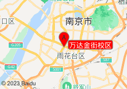 万达金街校区