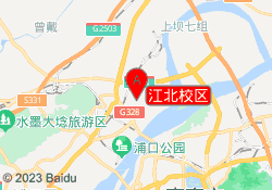 江北校区
