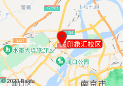 印象汇校区