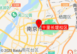 十里长堤校区