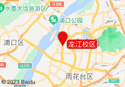 龙江校区