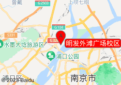 明发外滩广场校区