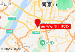南京安德门校区