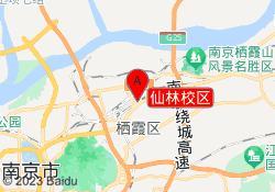仙林校区