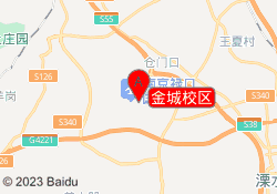 金城校区