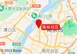 南林校区