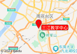 三江教学中心