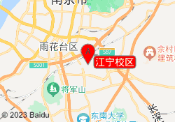 江宁校区