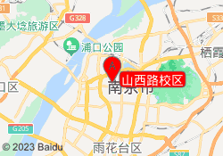 山西路校区