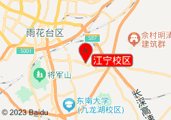 江宁校区