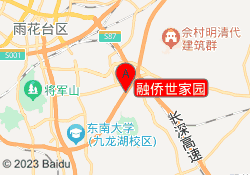 融侨世家园