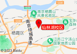 仙林湖校区