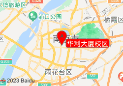 华利大厦校区