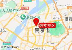 鼓楼校区