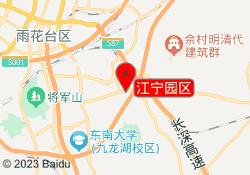 江宁园区