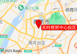 天时商贸中心校区