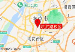 洪武路校区