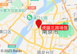 虎踞北路场馆