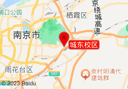 城东校区