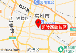 延陵西路校区