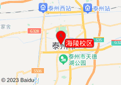 海陵校区