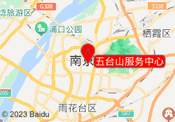 五台山服务中心