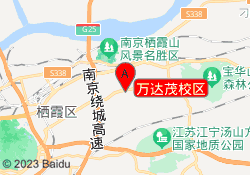 万达茂校区
