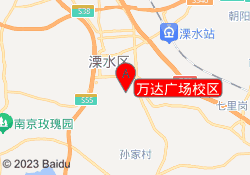 万达广场校区