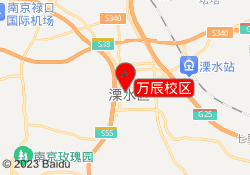 万辰校区