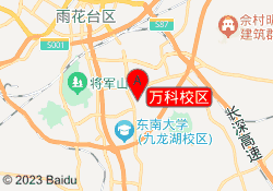 万科校区