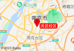 洪武校区