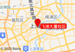 飞洲大厦校区